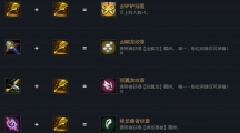 《金铲铲之战》攻略——S7金铲铲道具怎么合