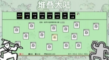 《堆叠大陆》攻略——燃烧剂怎么获得