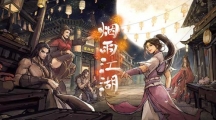 《烟雨江湖》攻略——强化机关关节怎么用