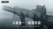 《暗区突围》攻略——M870霰弹枪怎么获得