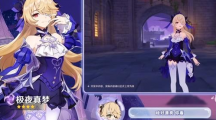 《原神》攻略——极夜真梦怎么获得