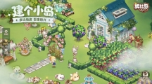 《奥比岛梦想国度》攻略——不用爬山真快乐成就怎么做