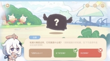 《原神》攻略——轮廓大概是这样