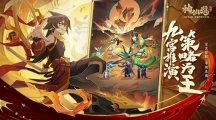 《神仙道3》攻略——阎王阵容怎么组成