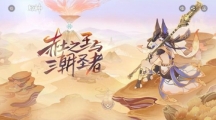 《原神》攻略——佳酿节迪卢克彩蛋怎么玩