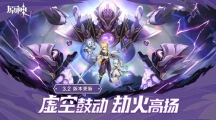 《原神》攻略——轰轰岩块大消除怎么得高分