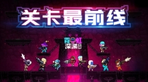 《霓虹深渊无限》攻略——守护者有什么效果