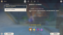 《原神》攻略——最强的对手至大的