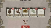 《江南百景图》攻略——松风青衿配方是什么