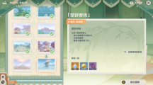 《原神》攻略——望舒客栈拍照怎么完成