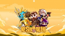 《见习猎魔团》攻略——欧德怎么搭配
