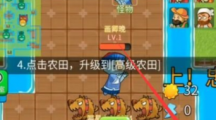 《别惹农夫》攻略——红袍法师皮肤怎么解锁