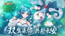 《长安幻想》攻略——海市蜃楼三层怎么过