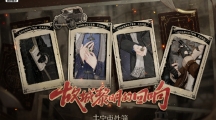 《未定事件簿》攻略——故城黎明的回响活动什么时候开始