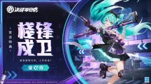 《决战平安京》攻略——S20赛季觉皮肤栈锋戍卫怎么获得
