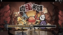 《卤蛋英雄》攻略——足球武器好吗