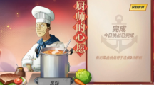 2023航海王热血航线厨师的心愿2.3怎么完成