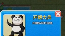 《别惹农夫》攻略——开朗的网友皮肤怎么解锁
