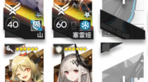 《明日方舟》攻略——落叶逐火CF-5怎么玩