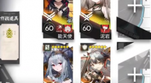 《明日方舟》攻略——落叶逐火CF-9怎么玩