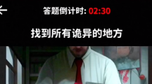 《看不见的真相》攻略——爸爸回来了怎么解谜