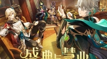 《原神》攻略——横跨深渊的绳索成