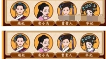 《汉字找茬王》攻略——嬛嬛角色配对怎么玩