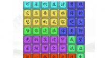 《汉字找茬王》攻略——感谢有你怎么玩