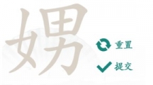 《汉字找茬王》攻略——娚女男找字怎么玩