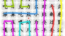 《汉字找茬王》攻略——八嘎小淘气怎么玩