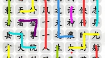 《汉字找茬王》攻略——找影视集怎么玩