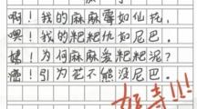 《汉字找茬王》攻略——找诗错别字怎么玩