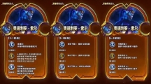 《金铲铲之战》攻略——S9索尔英雄传说之力效果有哪些