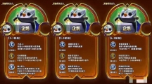 《金铲铲之战》攻略——S9企鹅英雄传说之力效果有哪些