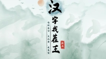 《汉字找茬王》攻略——消除热梗怎么玩