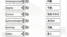 《汉字找茬王》攻略——连线岚语怎么玩