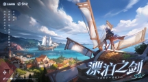 《王者荣耀》攻略——S32赛季皮肤是谁的