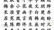 《汉字找茬王》攻略——连线巨星怎么玩