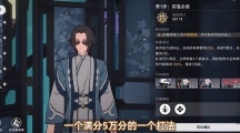 《崩坏星穹铁道》攻略——评书奇谭第一折怎么过