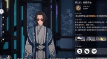 《崩坏星穹铁道》攻略——评书奇谭第二折怎么过