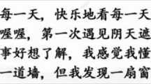 《汉字找茬王》攻略——胜利之歌怎么玩