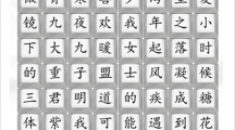 《汉字找茬王》攻略——消最近好剧怎么玩