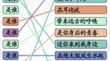 《汉字找茬王》攻略——是谁连歌曲怎么玩