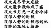 《汉字找茬王》攻略——连夜的歌怎么玩