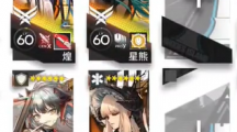 《明日方舟》攻略——火山旅梦SL-EX-1突袭怎么玩