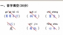 《超级达人》攻略——期末考试怎么玩