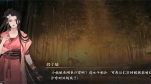 《逆水寒手游》攻略——相国打擂一任务怎么完成
