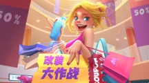 《改装大作战》攻略——怎么快速来钱