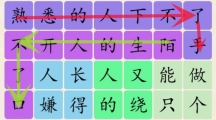 《超级达人》攻略——单身理由怎么玩
