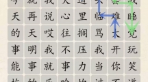 《超级达人》攻略——人生态度怎么玩